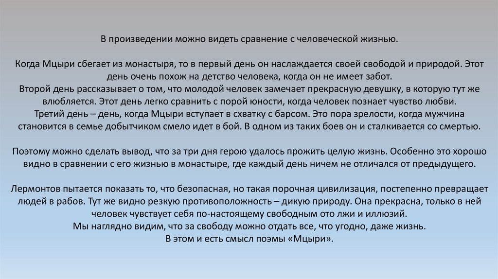 А П Бесперстых РОДИНА словарь эпитетов