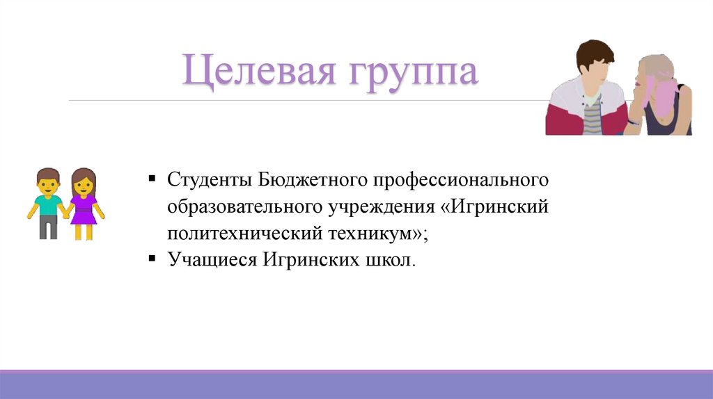 Половое воспитание сына мамой. Половое воспитание презентация.