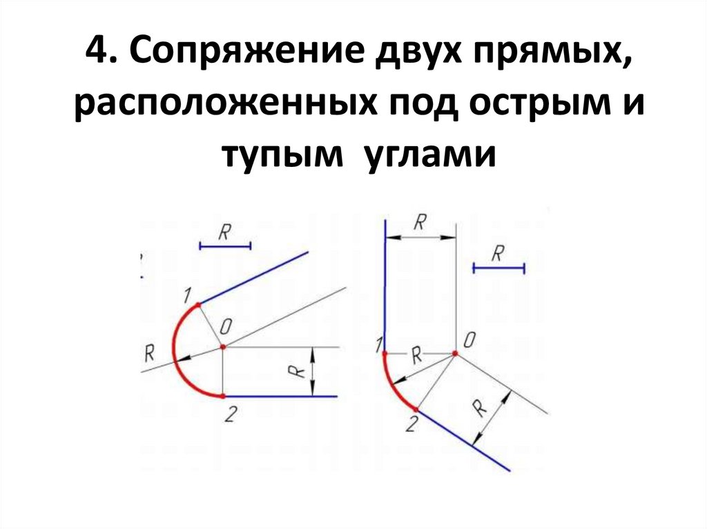 Включи сопряжение