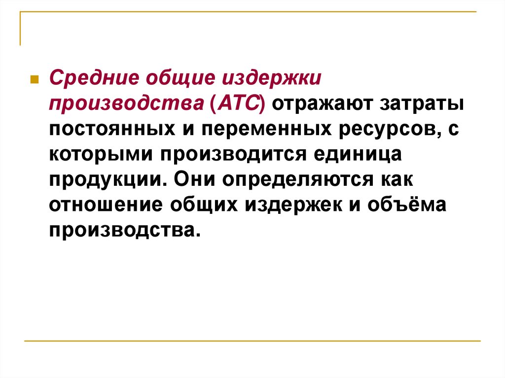 Переменный ресурс труд. Переменные ресурсы фирмы. Переменные ресурсы примеры. Переменный ресурс в экономике. Постоянные и переменные ресурсы проектирования.