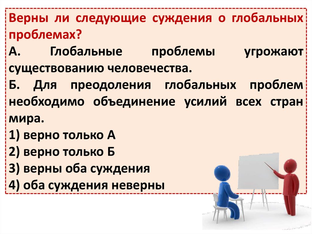 Суждения о прогрессивном развитии общества