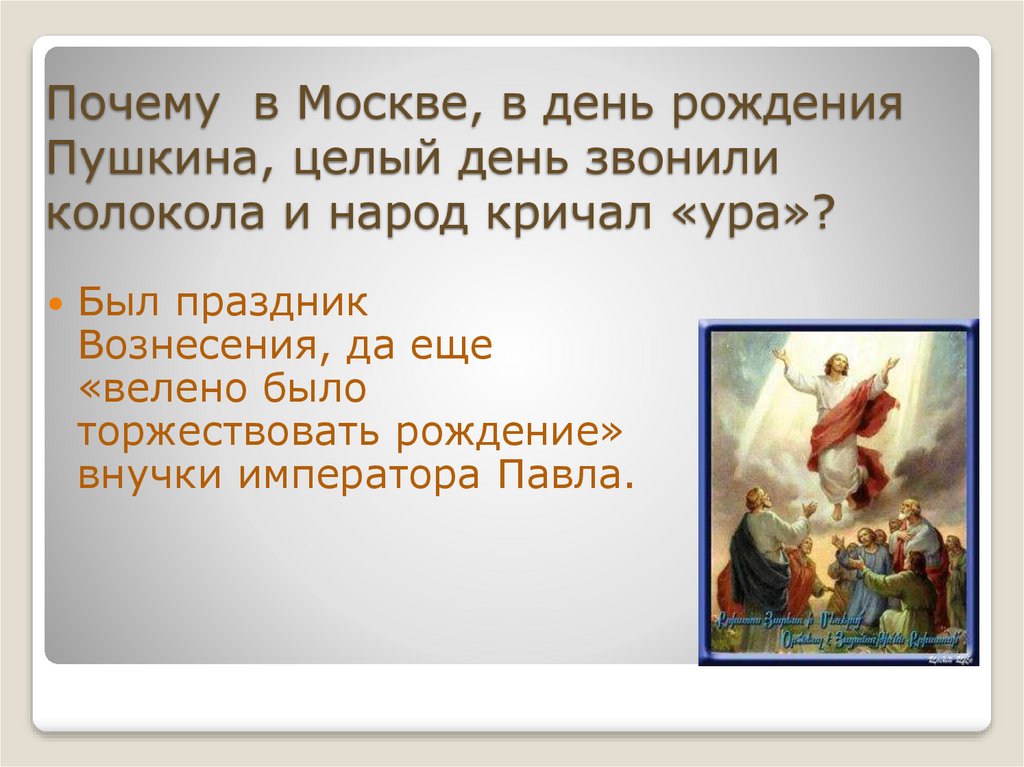 Интервью Александра Новикова журналу «Православный вестник» (12.11.2009)