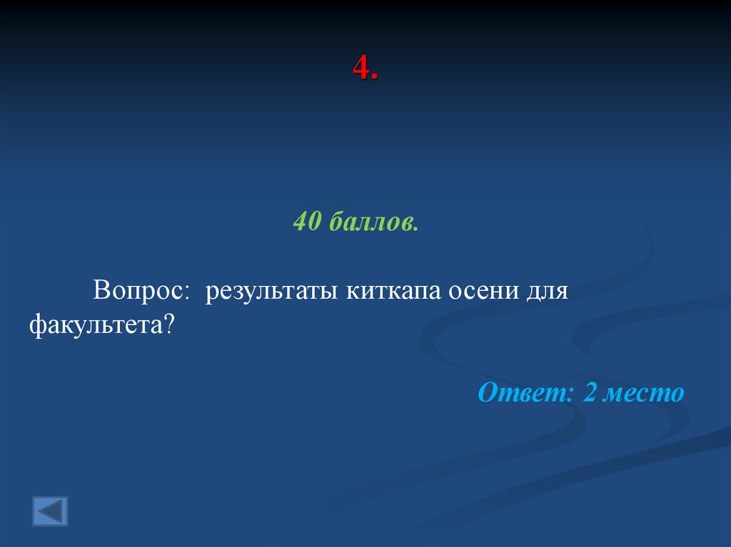 Вопрос верно ли. Дворцовые перевороты своя игра.