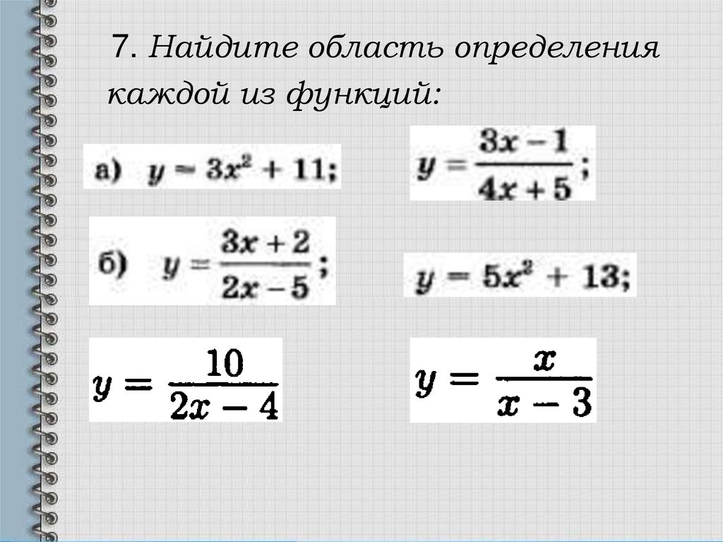 Решение заданий по теме «Вычисление значений функции по формуле ...