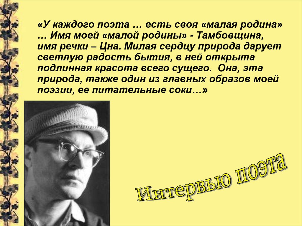 Поэт каждый. Омск Великие люди открытия дарованные природой биография.