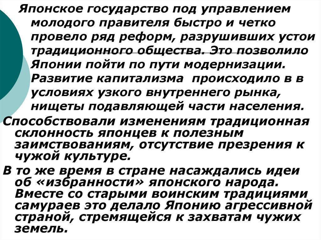 Восточное общество традиции и современность 8 класс презентация