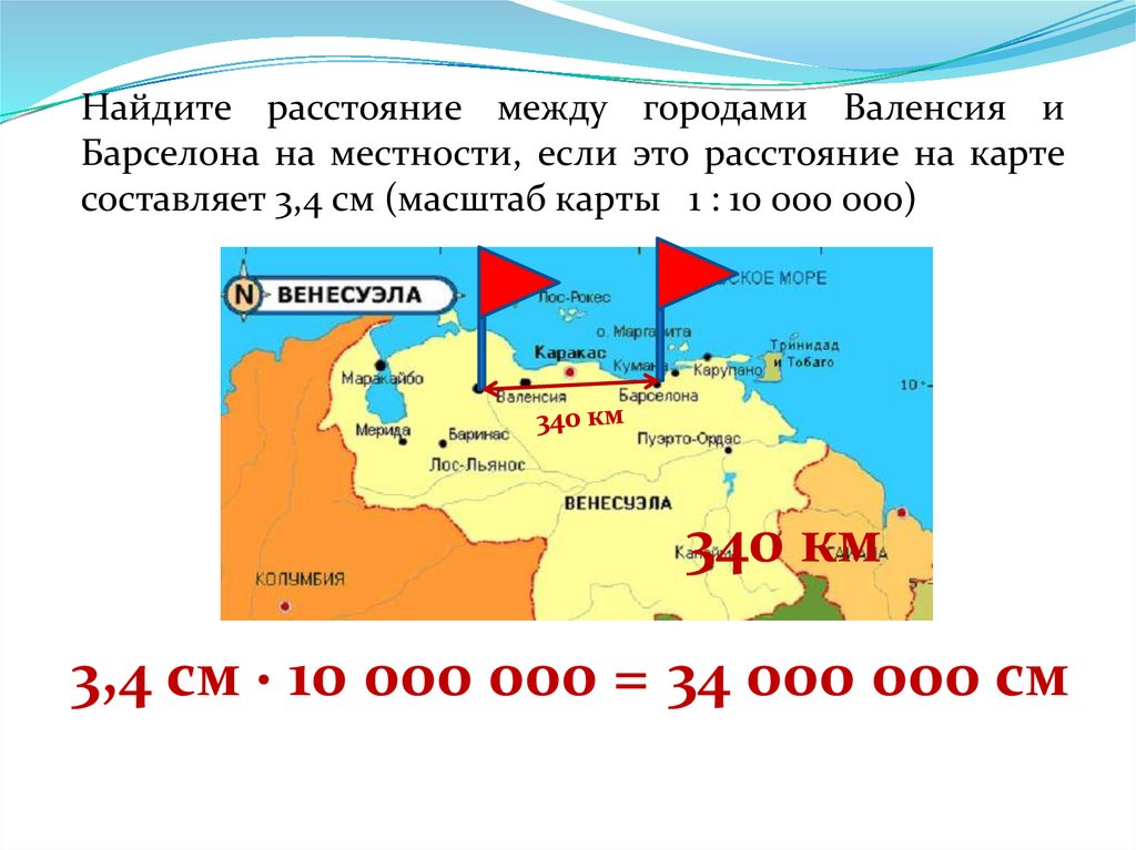 Найти расстояние между городами рассчитать. Сколько километров в пяти популярных гор в километрах.