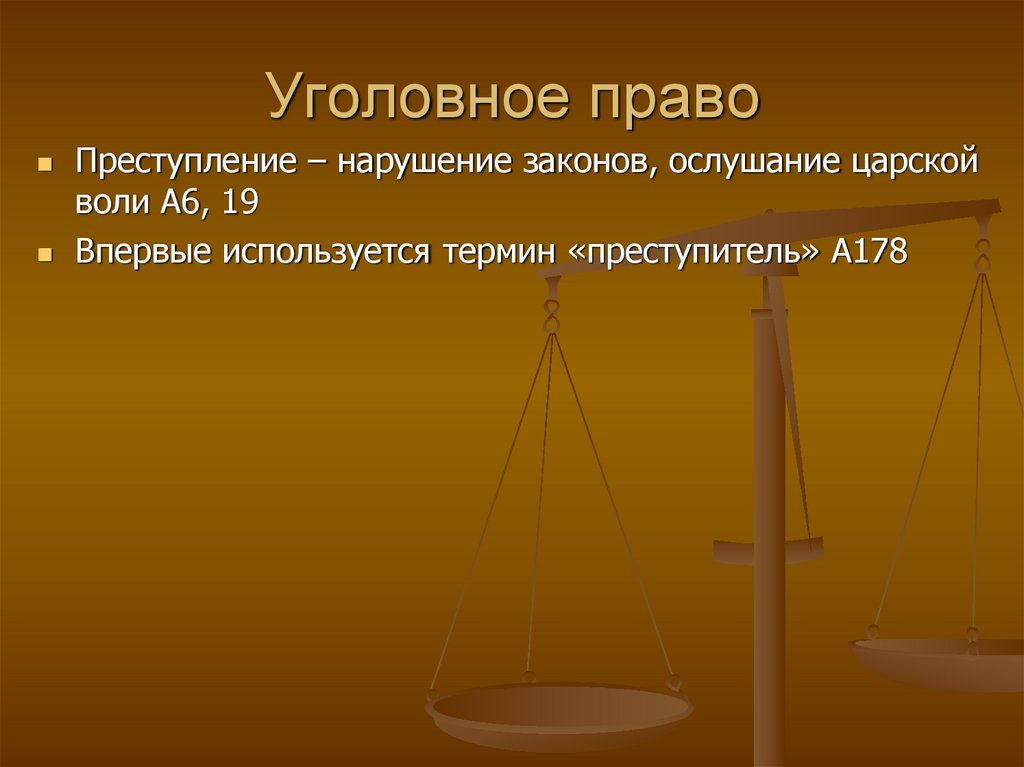 Краткое изображение процессов или судебных тяжб