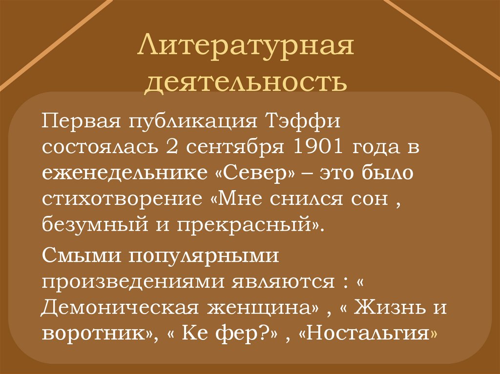 Тэффи жизнь и воротник анализ. Статья 273. Статья 272. Статья 273 УК. Статья 272 УК.