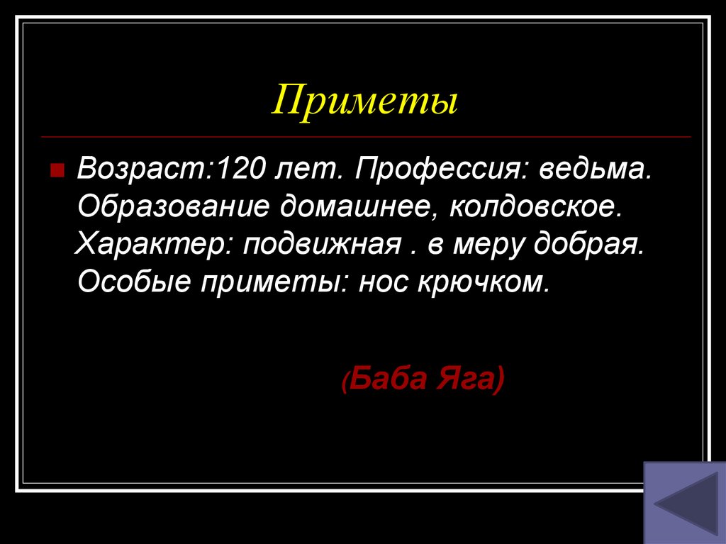 Приметы нос. Особые приметы Носов а.. Как понять в меру добрый.