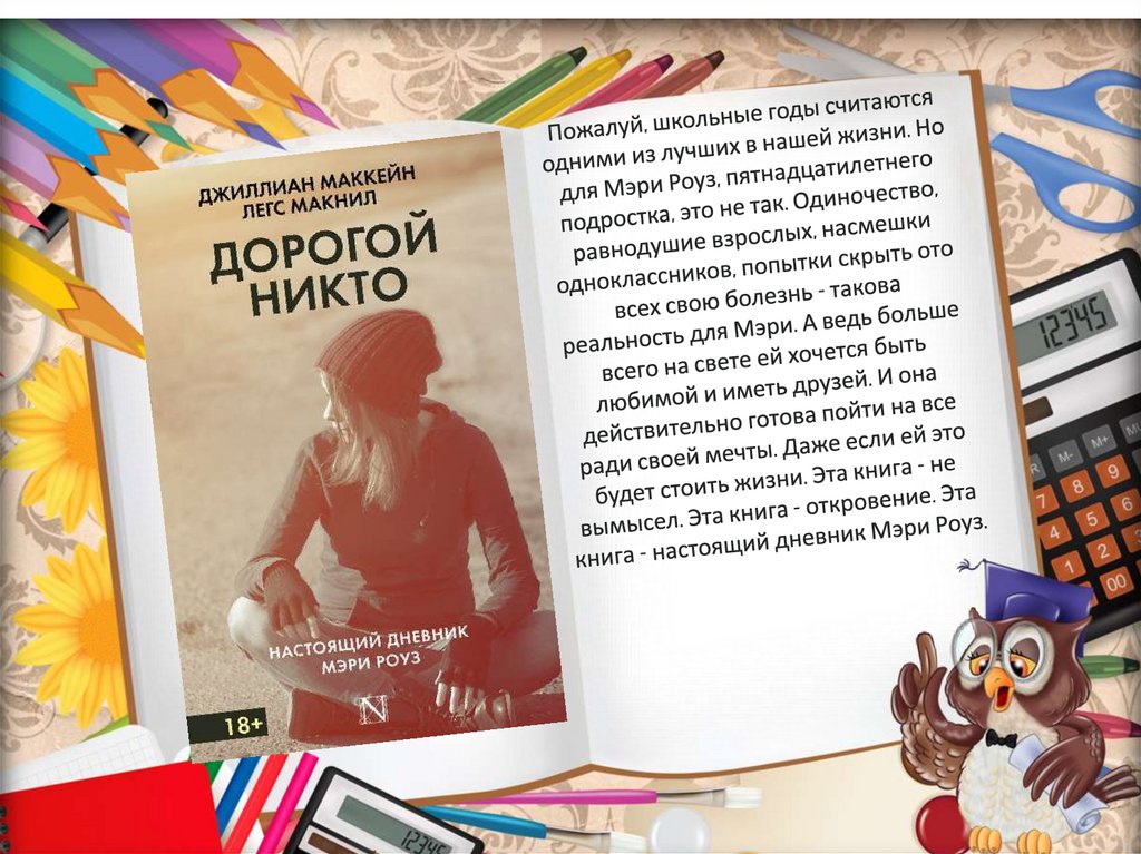 школьная литература список произведений