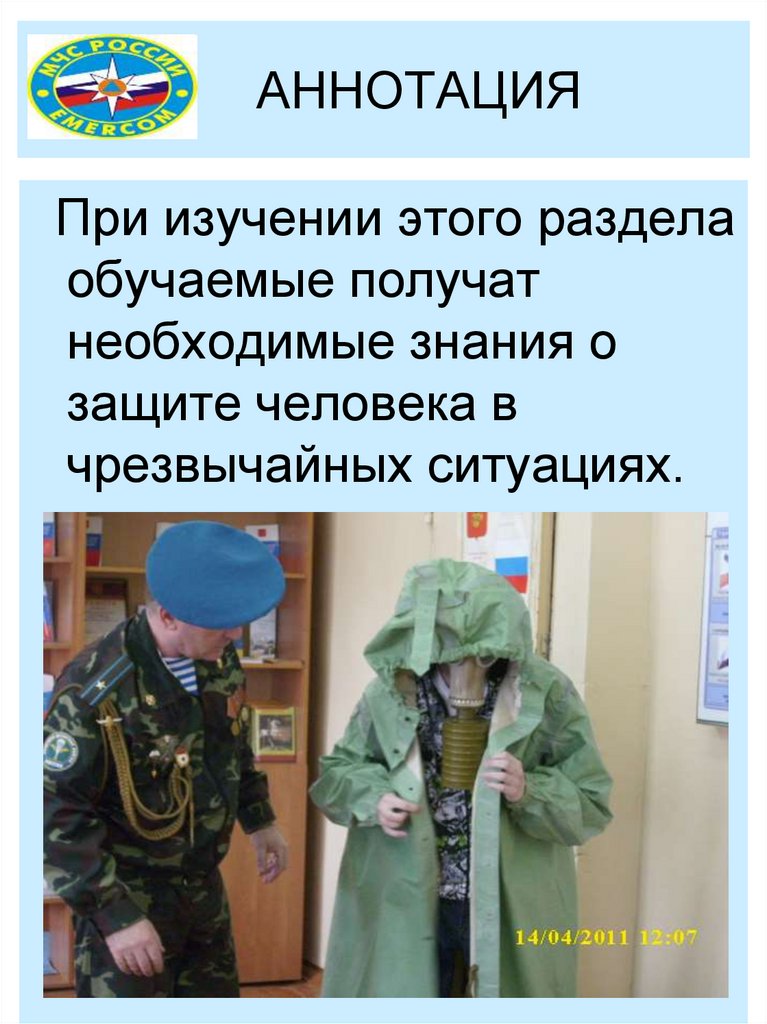 АННОТАЦИЯ