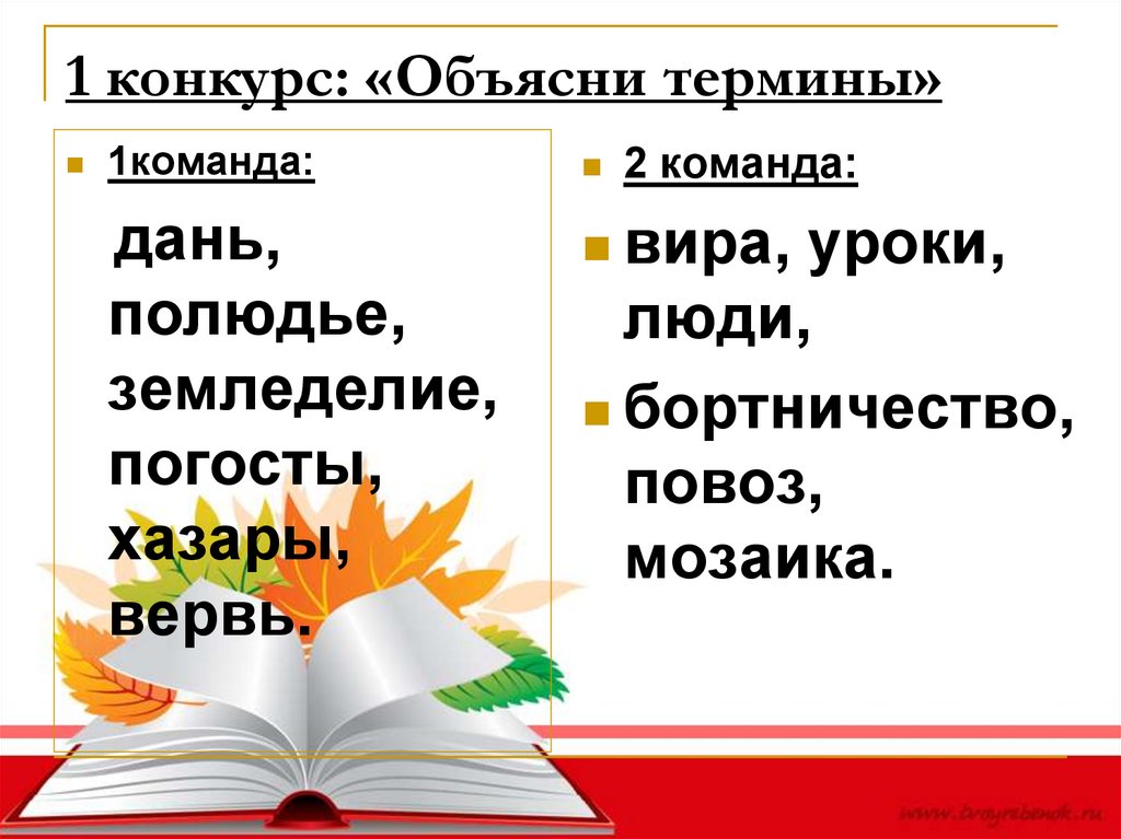 Объясните термины