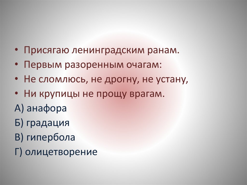 Средства художественной выразительности. Подготовка к ЕГЭ. 11 класс ...