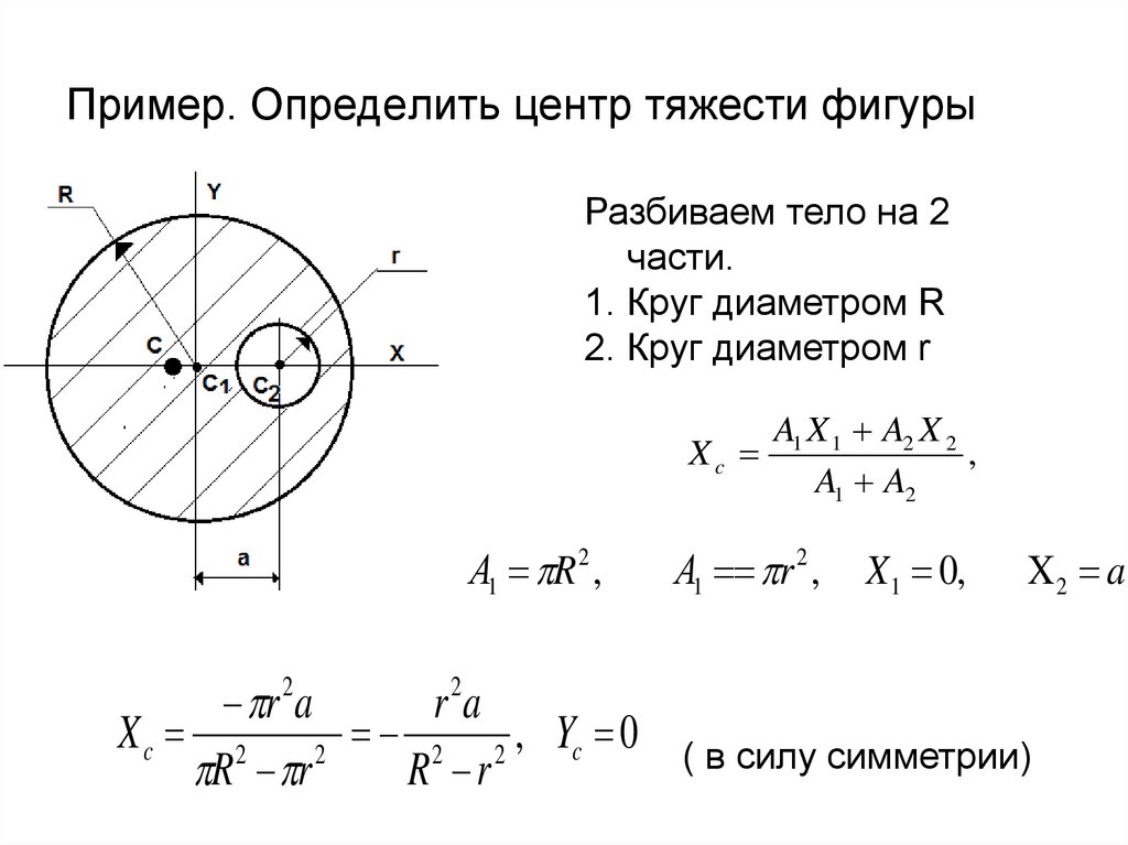 Определить центр