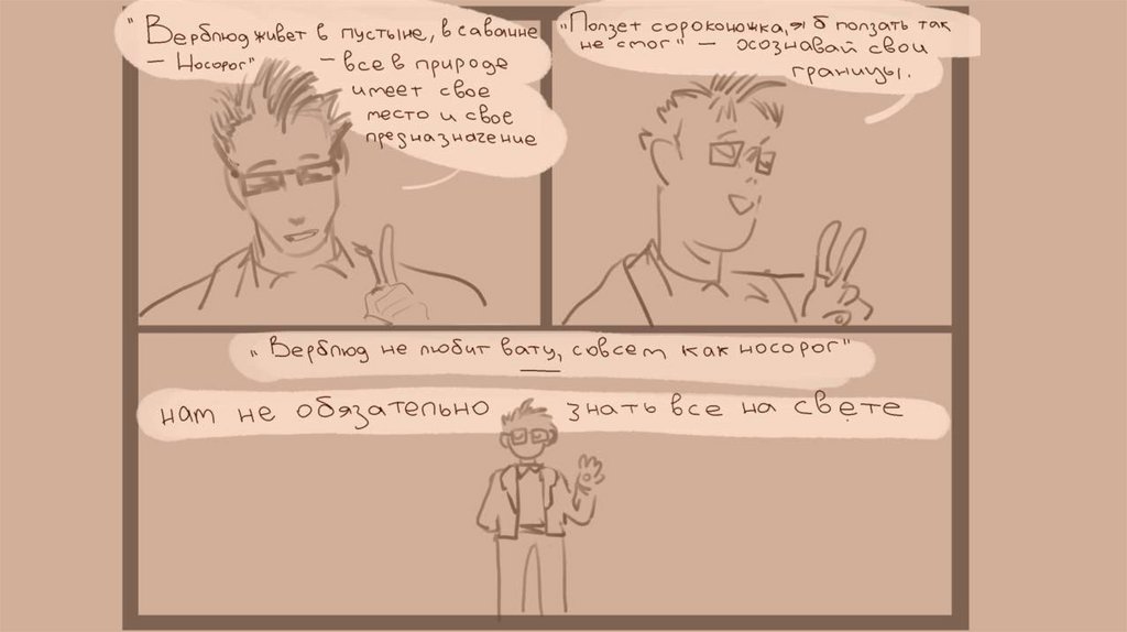 Бенджамен Хофф - презентация онлайн