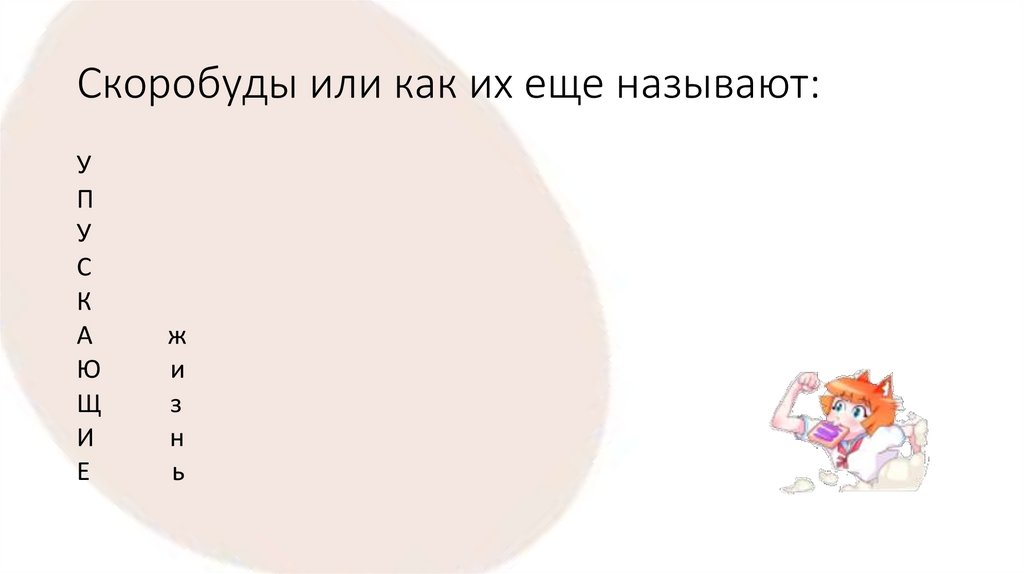 Бенджамен Хофф - презентация онлайн