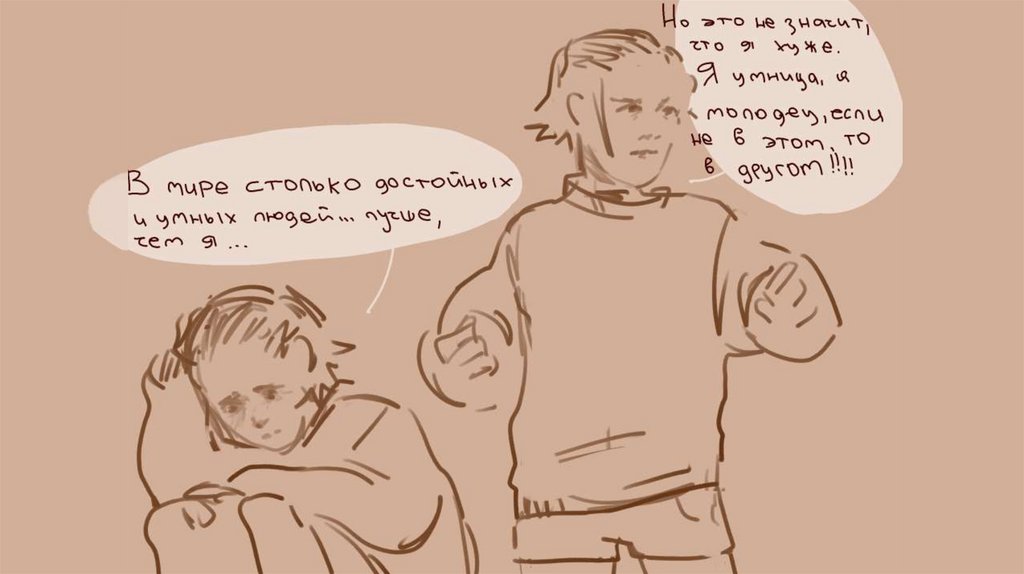 Бенджамен Хофф - презентация онлайн