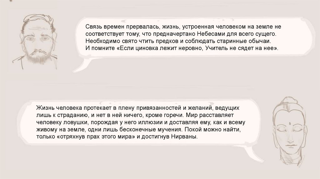 Бенджамен Хофф - презентация онлайн