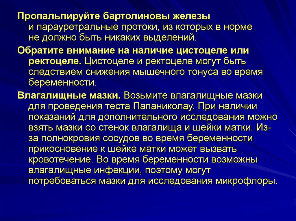 Протока бартолиновой железы. Функцией бартолиновых желёз. Парауретральные протоки. Анатомия бартолиновой железы. Проток бартолиновой железы.