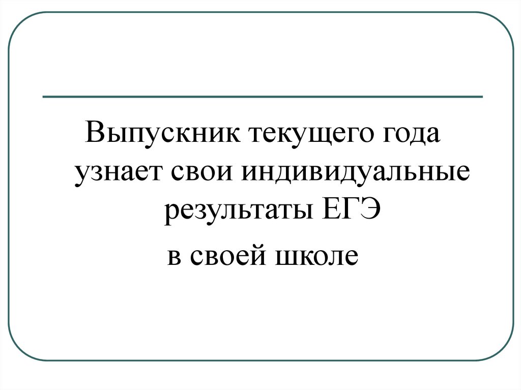 Жизнь 11 класса презентация