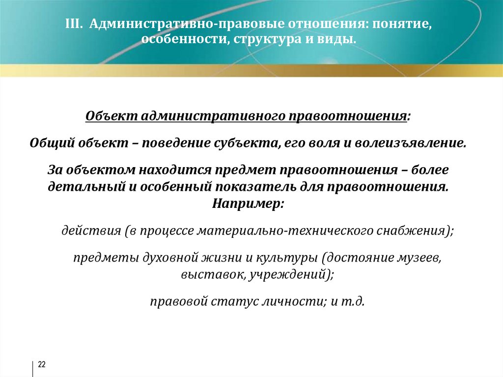 Проблемы метода в административном. Методом административного процесса признается.