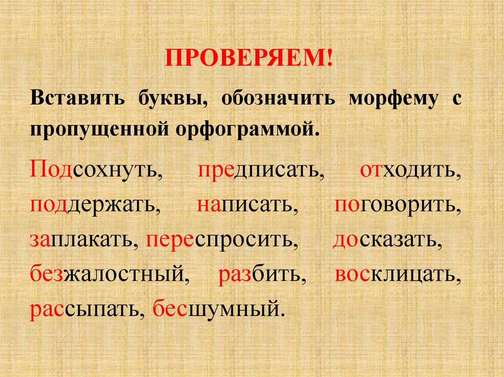 Города заканчивающиеся на з. Приставки оканчивающиеся на з и с.