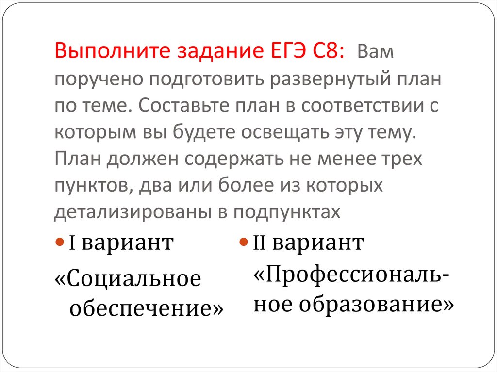 Основные правила и принципы гражданского процесса план егэ