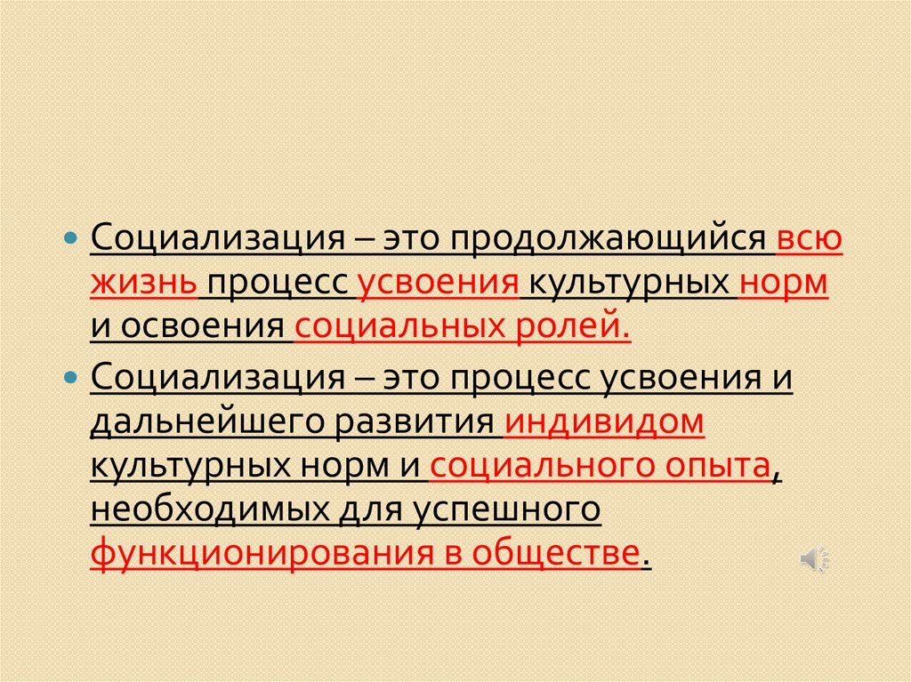 Сложный план природное и социальное в человеке