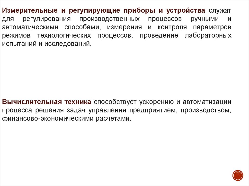 Основной капитал и его роль в производстве (часть 1). Понятие и ...