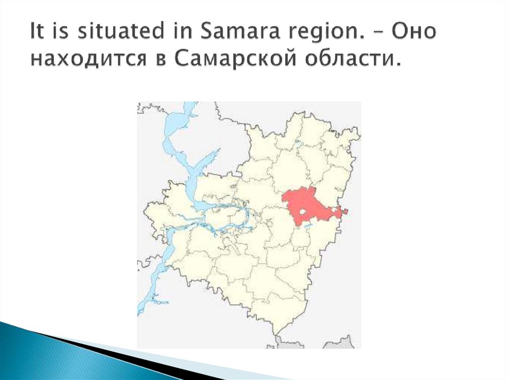 It is situated in Samara region. – Оно находится в Самарской области.