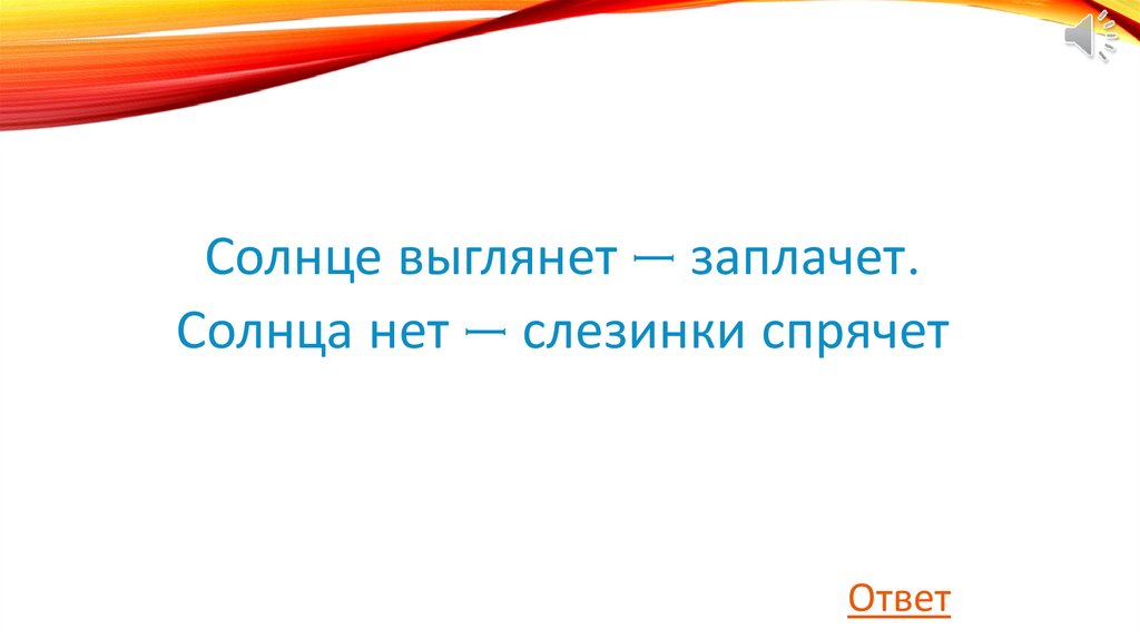 Новогодние шарады - презентация онлайн