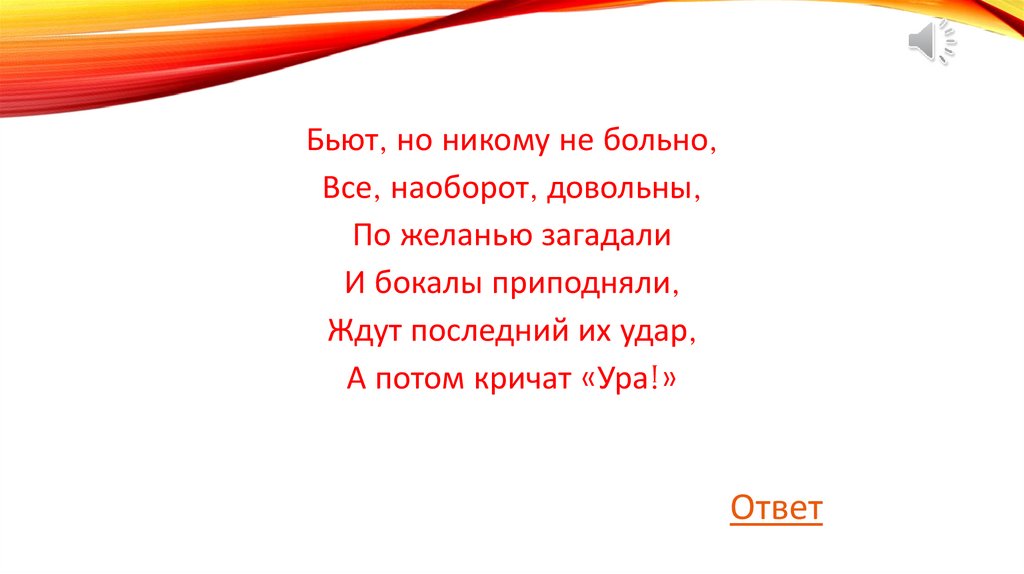 Новогодние шарады - презентация онлайн
