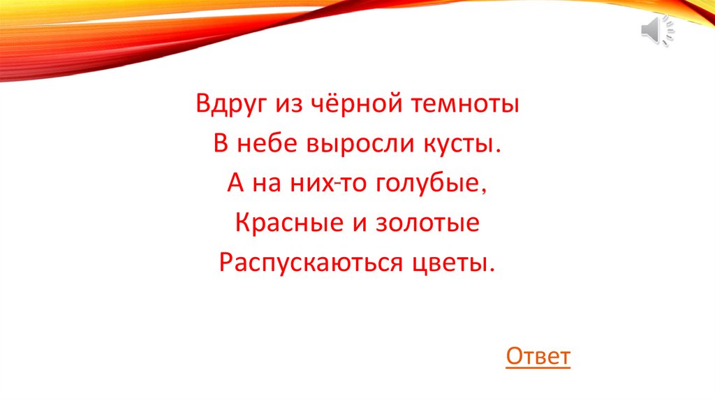 Новогодние шарады - презентация онлайн