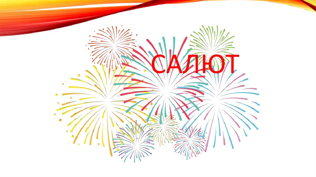Новогодние шарады - презентация онлайн