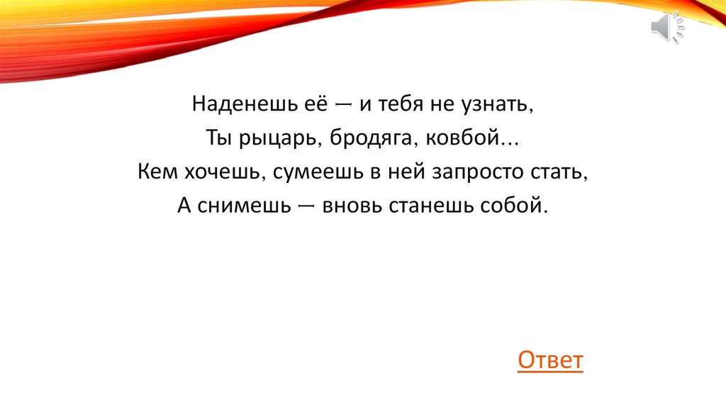 Новогодние шарады - презентация онлайн