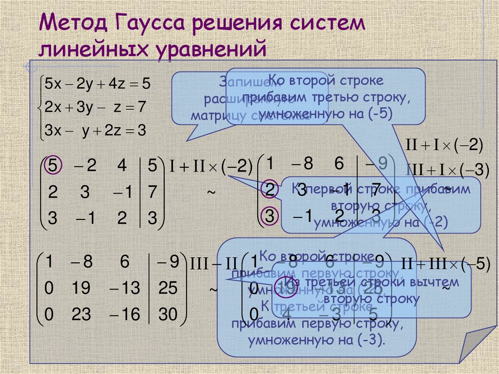 В чем заключается прямой и обратный ход в схеме единственного деления