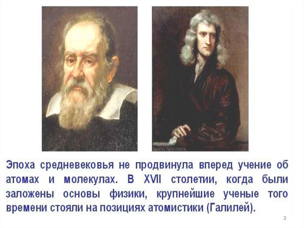 Развитие взглядов на строение вещества. Развитие взглядов на строение вещества физика кратко. Развитие взглядов на строение вещества физика 11 класс. Развитие научных взглядов о юридической технике презентация.