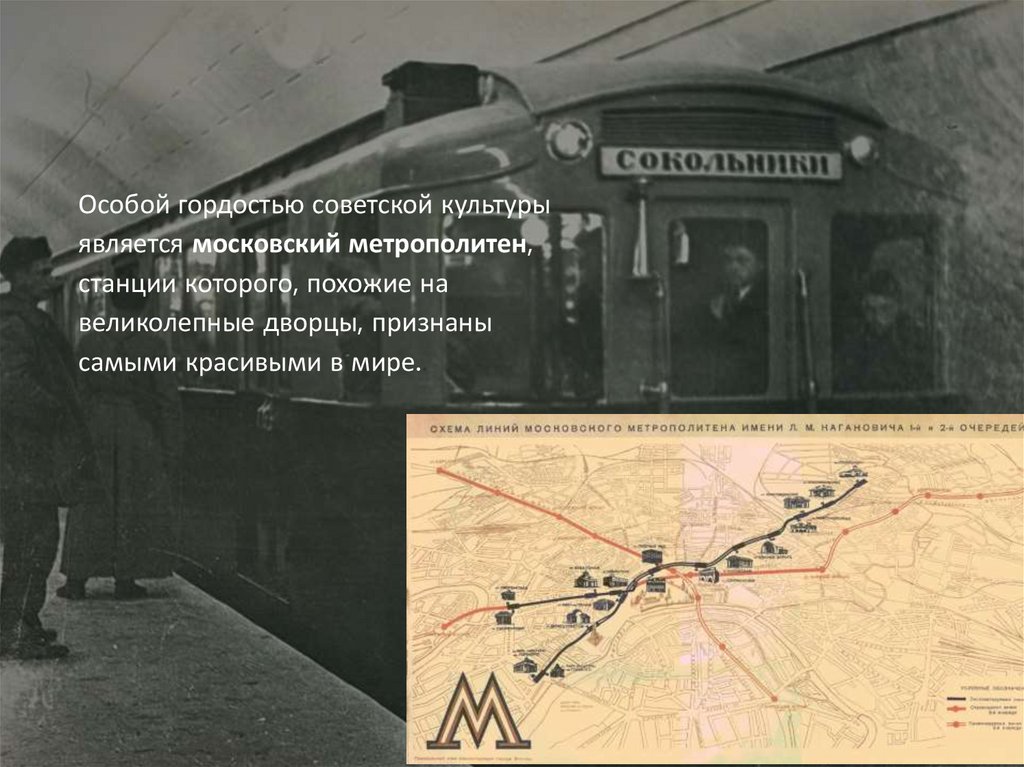 Культура советской россии презентация