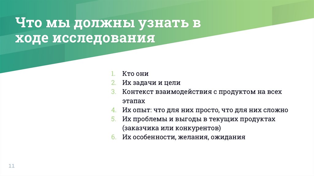 Работа с целевой аудиторией Модуль 3 - onlinepresentation