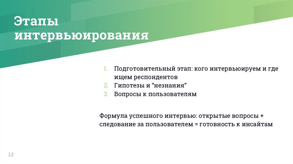 Работа с целевой аудиторией Модуль 3 - onlinepresentation