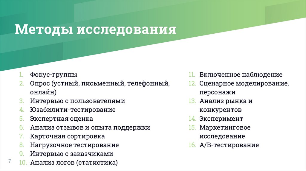 Работа с целевой аудиторией Модуль 3 - onlinepresentation