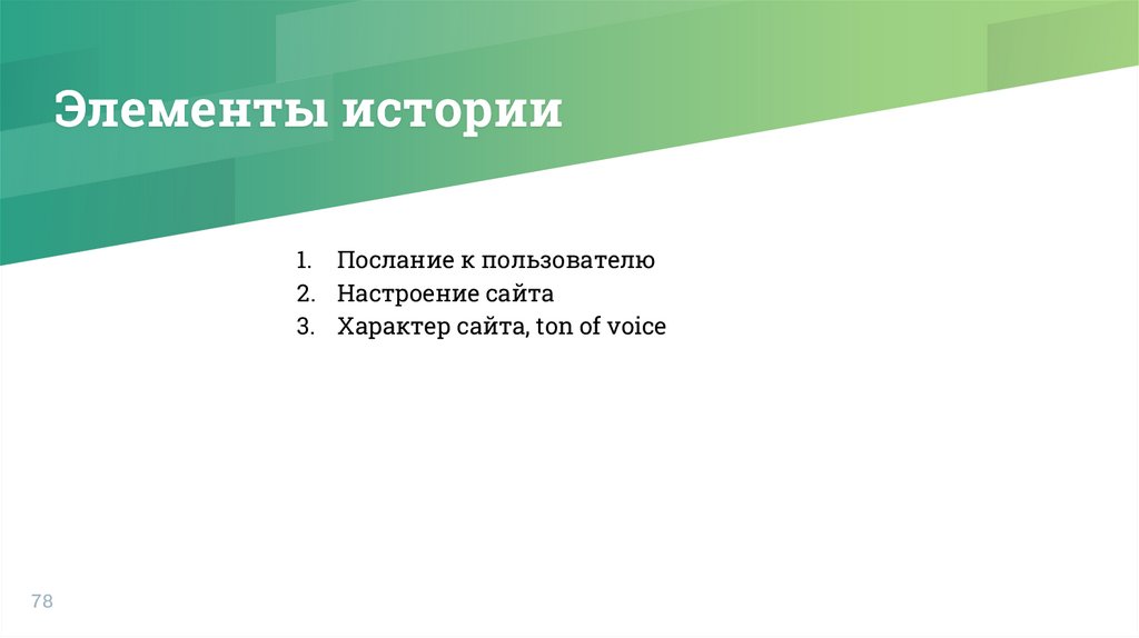 Работа с целевой аудиторией Модуль 3 - onlinepresentation