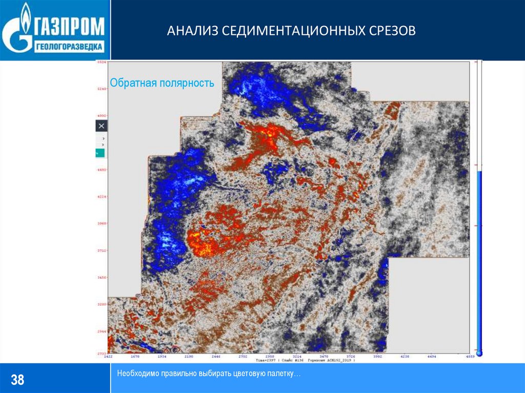 Вопросы картирования Ачимовской толщи по данным сейсморазведки МОГТ ...