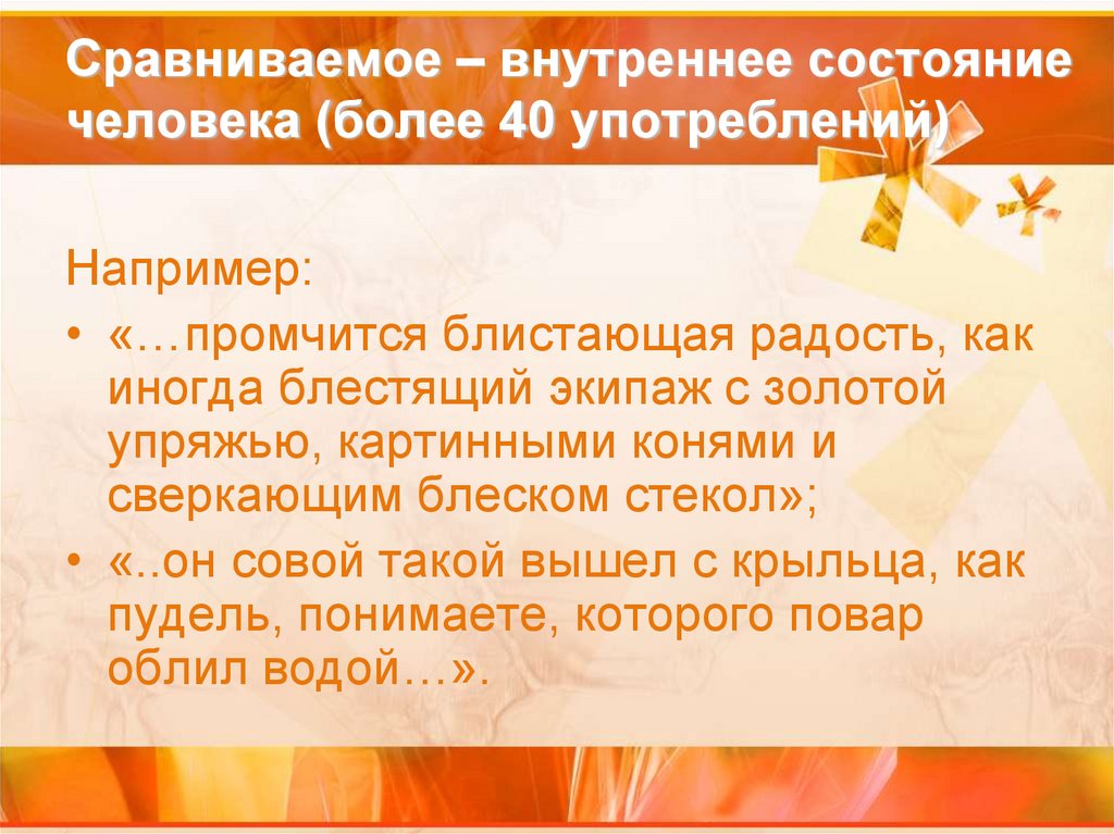 Сравните внутреннее