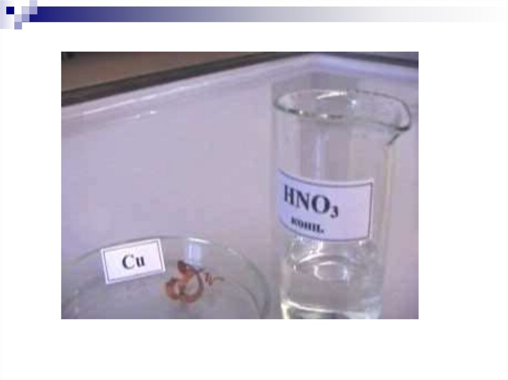 Серебро растворили в концентрированной азотной кислоте
