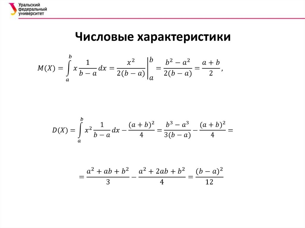 НСВ и их характеристики. Лекция 7 - презентация онлайн