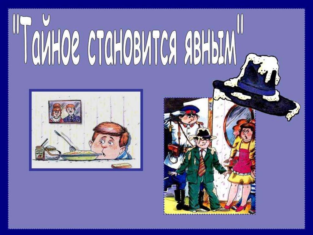 Презентация драгунский 2 класс школа россии