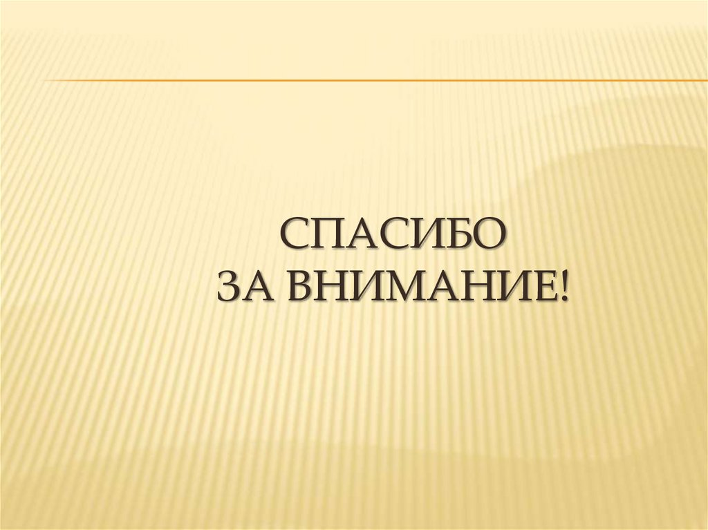 Инвентаризация наличных денежных средств презентация