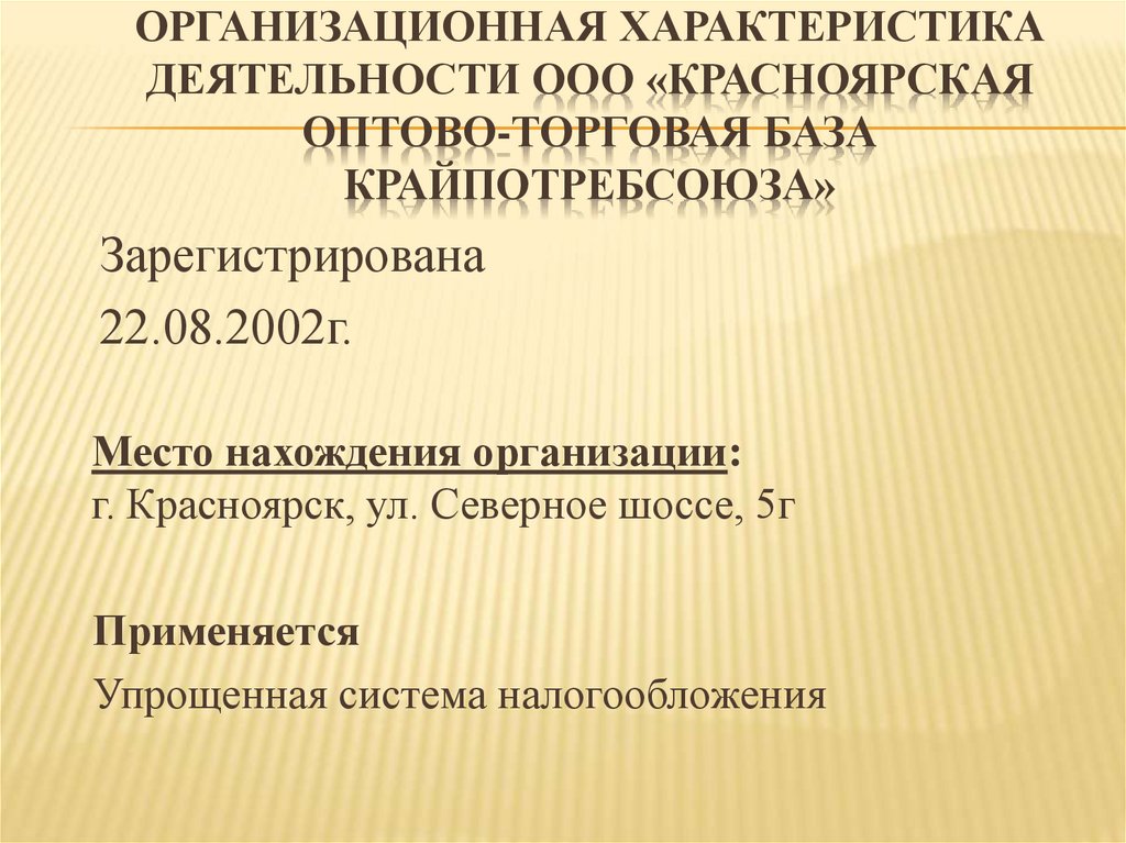 Инвентаризация наличных денежных средств презентация